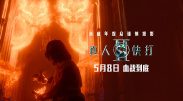 束缚女警